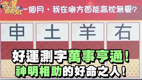 萬事亨通意思|萬事亨通的意思